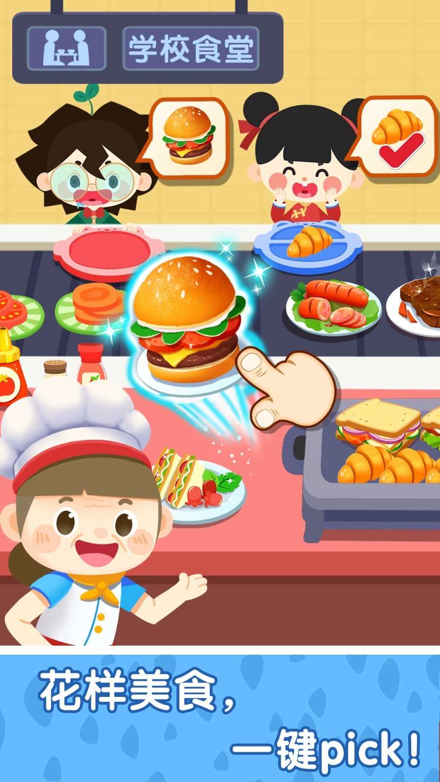 奇妙小镇嘉年华全地图解锁