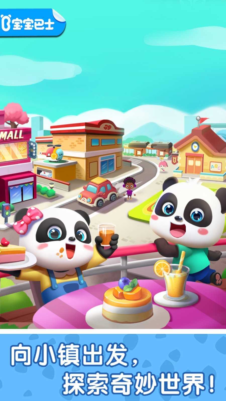 奇妙小镇嘉年华全地图解锁