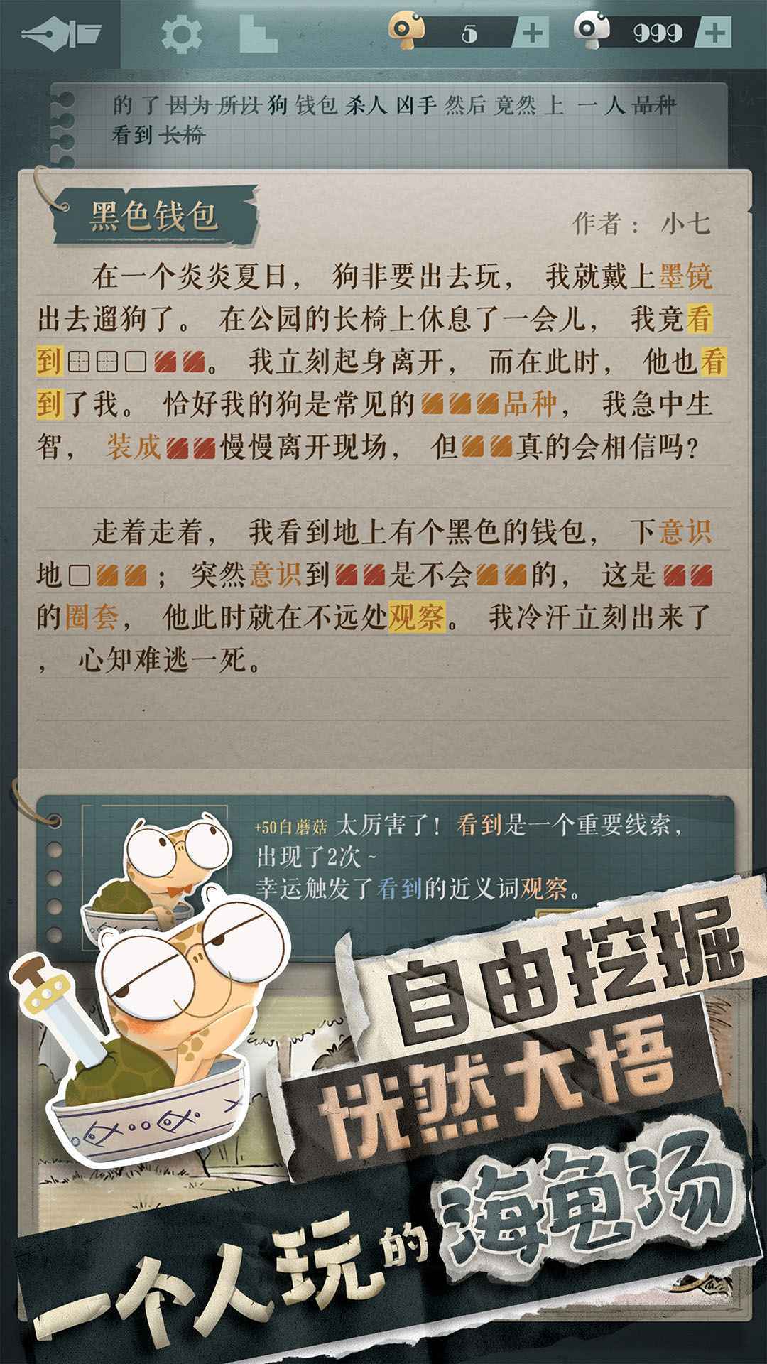 海龟蘑菇汤简单版