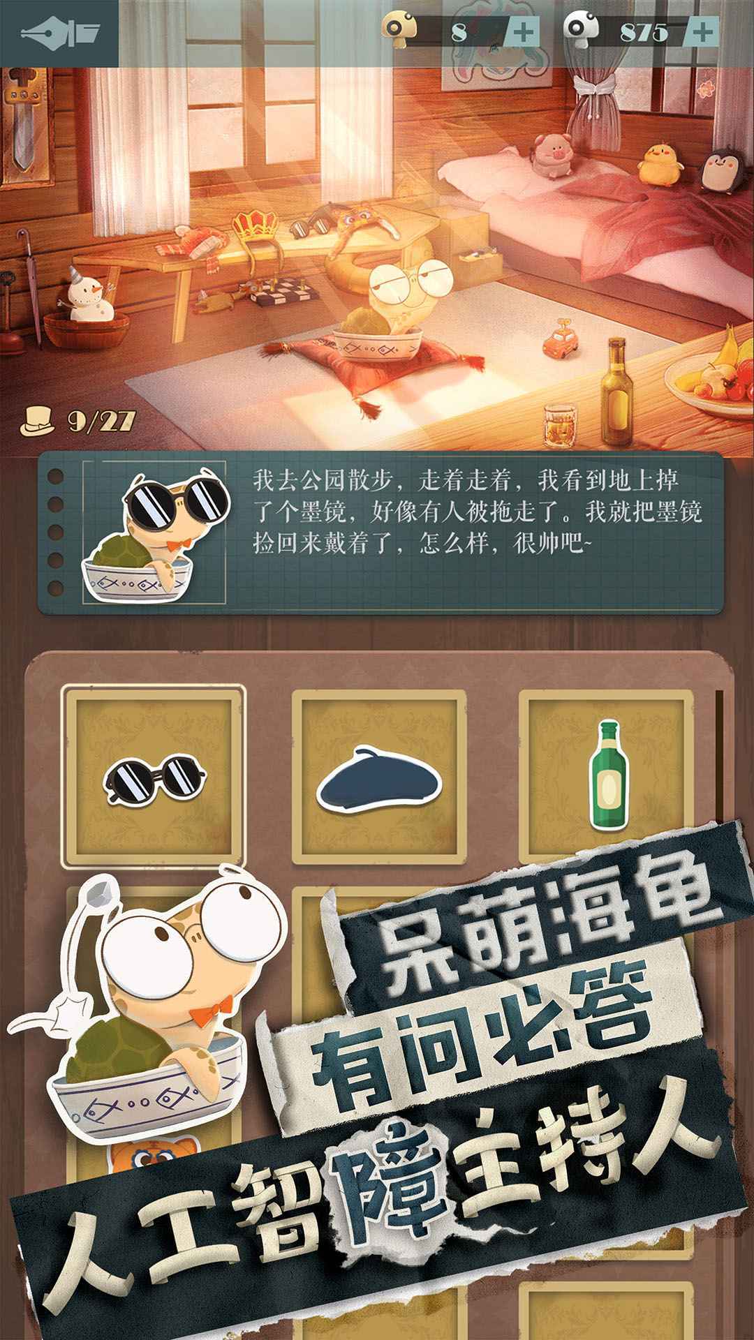 海龟蘑菇汤简单版