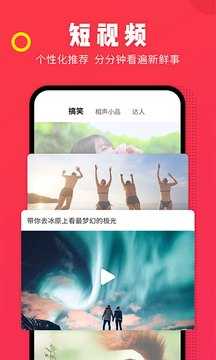 番茄视频免费版