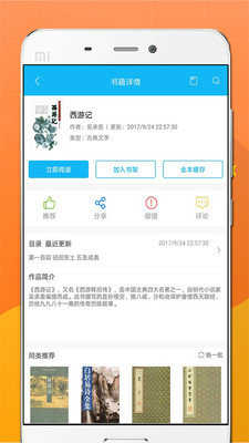 笔趣阁app旧版无广告