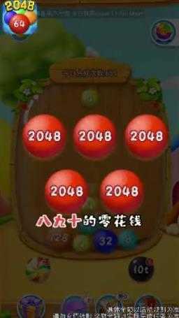精彩2048官网