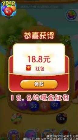 精彩2048官网