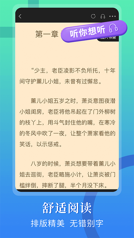 闪文书库app