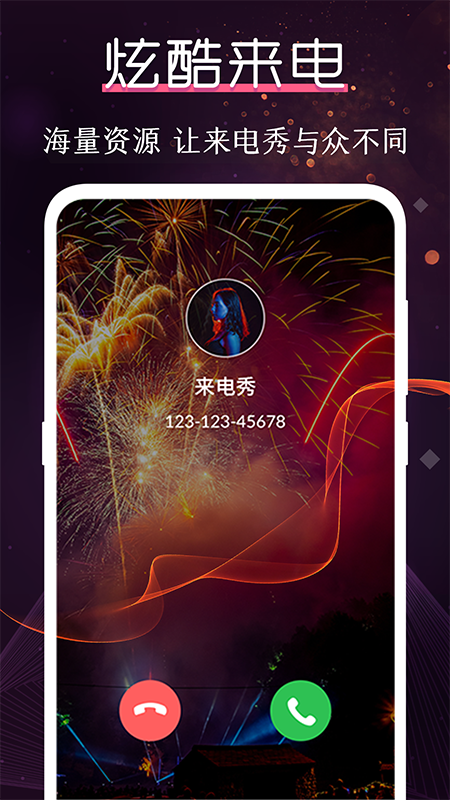 酷乐队app