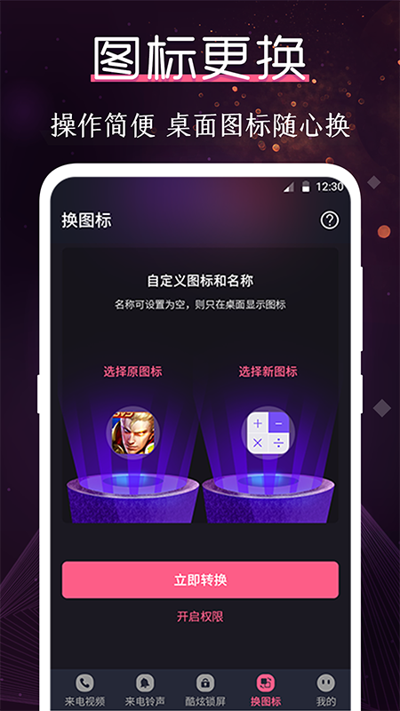 酷乐队app