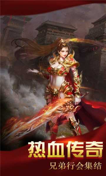 盛世鸿蒙传奇游戏