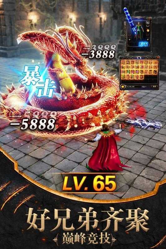 火龙打金版无首充传奇