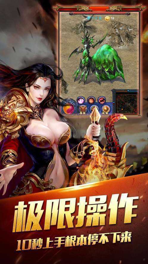 热游伏魔之战传奇