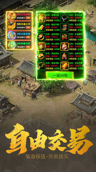 战刃复古传奇手游