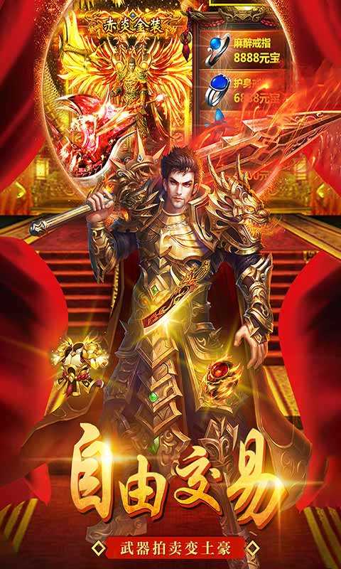 将军令迷失单职业