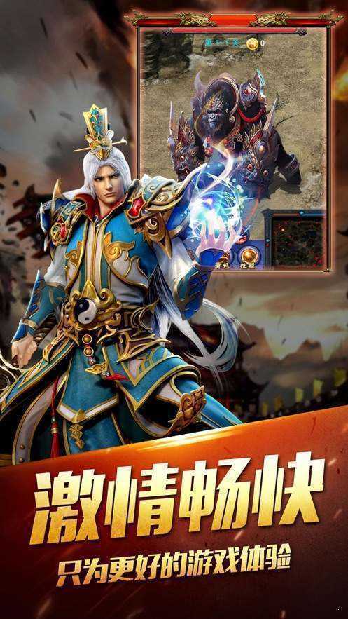 热游伏魔之战传奇