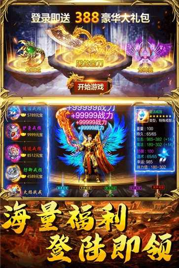 超级武器BT无限钻石版