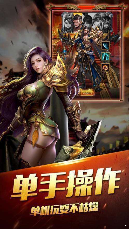 热游伏魔之战传奇