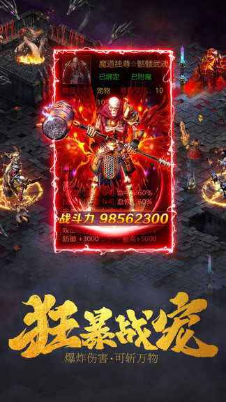 战刃复古传奇手游