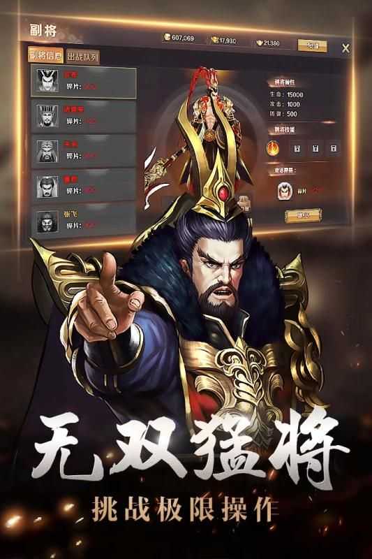 街机三国志2ol破解版