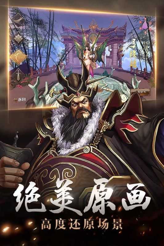 街机三国志2ol破解版