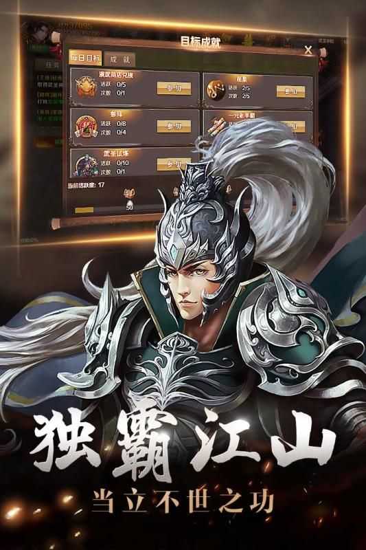 街机三国志2ol破解版