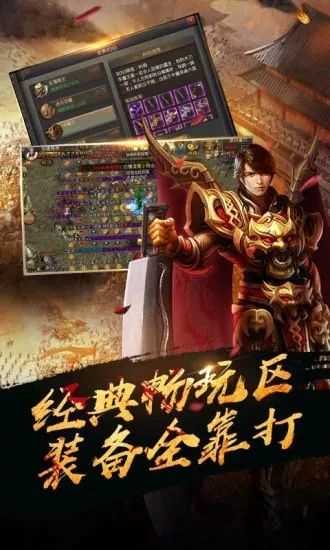 kkk传奇打金打金三职业