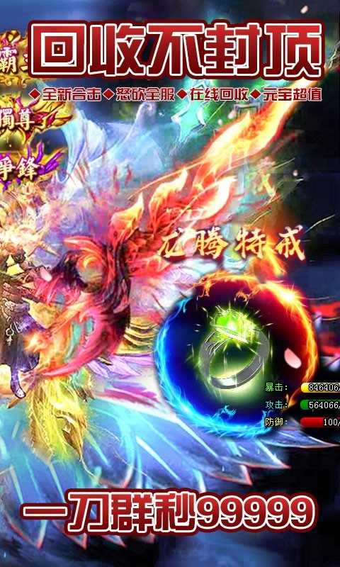 皓月玉兔传奇
