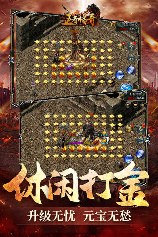 战无双传奇爆击版