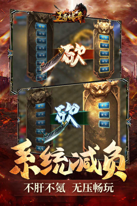 战无双传奇爆击版