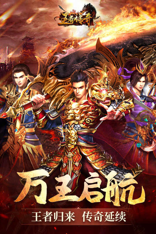 战无双传奇爆击版