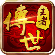 战神蚩尤传奇单职业