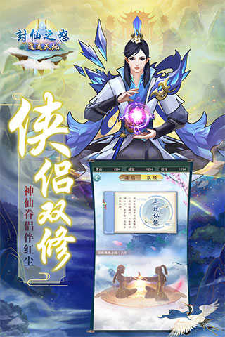 封仙之怒破解版