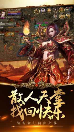 战神蚩尤传奇单职业