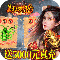 完美传奇火龙版本1.80手游