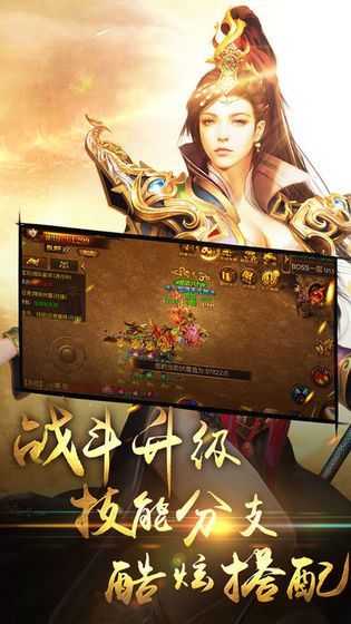 完美传奇火龙版本1.80手游
