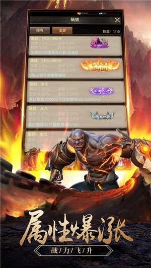 传奇打金无双移动版破解版