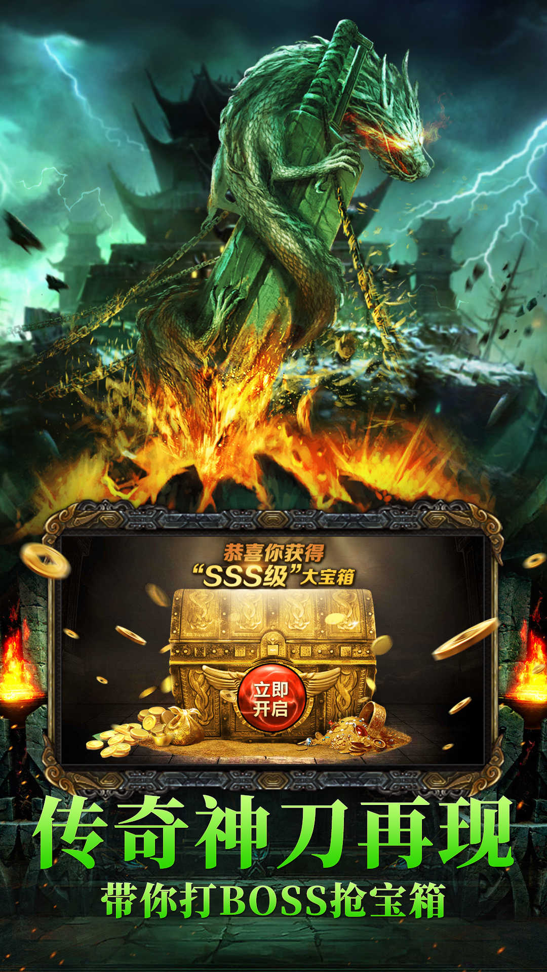 7GM狂暴英雄