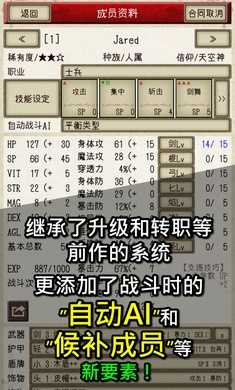 骑士与龙2安卓