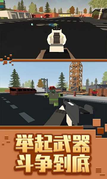 僵尸生存模拟器联机版