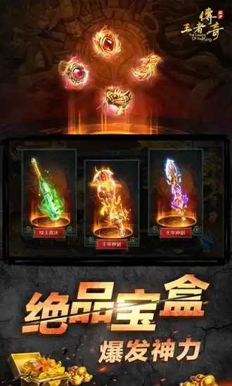 手游传奇刀速(脚本)版传奇手游