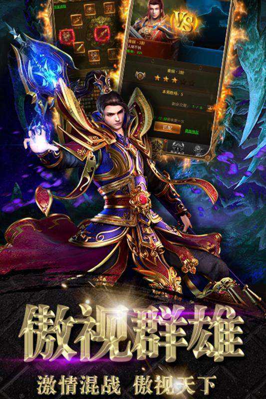 大当家手游传奇