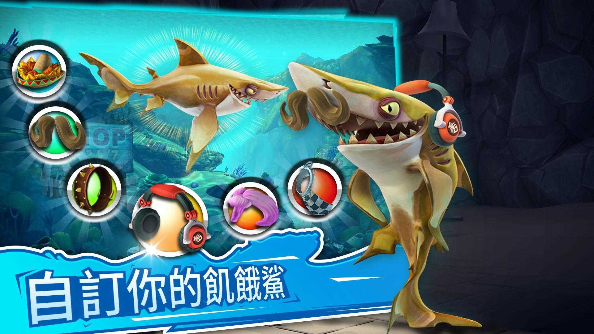 饥饿鲨世界稳定的鲨鱼