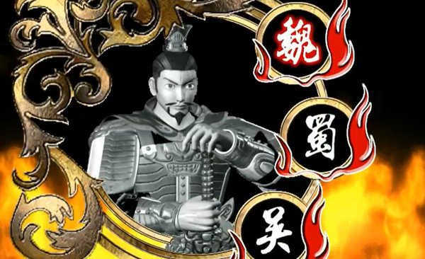 三国英豪2中文版