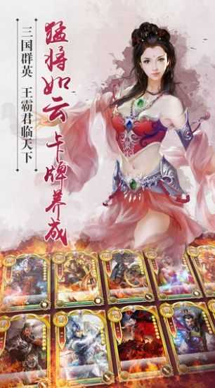 三国之霸主崛起无限元宝