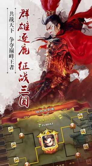 三国之霸主崛起无限元宝