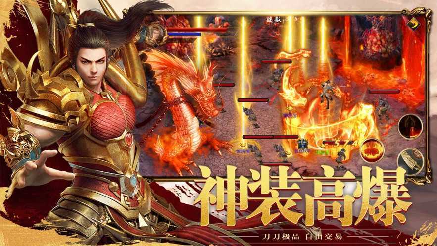 怒火一刀降魔辅助版传奇手游