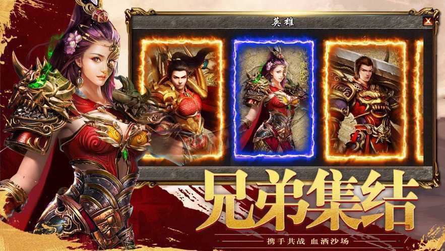 怒火一刀降魔辅助版传奇手游
