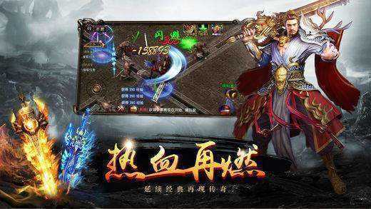 怒火一刀降魔辅助版传奇手游