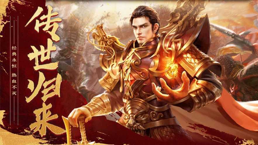 怒火一刀降魔辅助版传奇手游