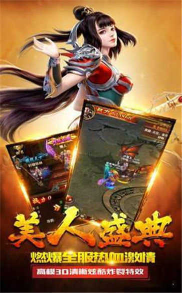 刀锋霸业稳定版