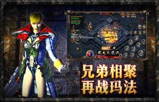 原始屠龙传奇单职业