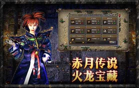 原始屠龙传奇单职业